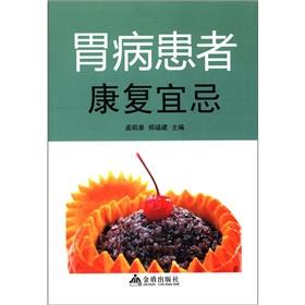 Imagen del vendedor de Stomach in patients with rehabilitation Taboo(Chinese Edition) a la venta por liu xing