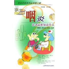 Immagine del venditore per Pharyngitis: the patients most want to know what(Chinese Edition) venduto da liu xing