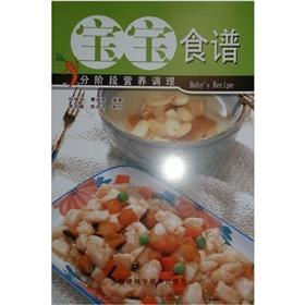 Immagine del venditore per Baby recipes(Chinese Edition) venduto da liu xing
