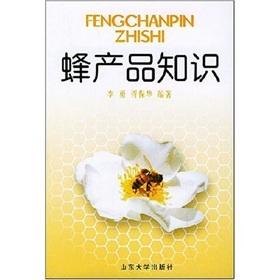 Immagine del venditore per Bee knowledge(Chinese Edition) venduto da liu xing