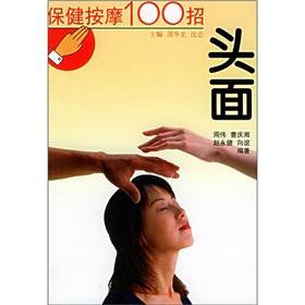 Imagen del vendedor de Health massage strokes: head. face(Chinese Edition) a la venta por liu xing