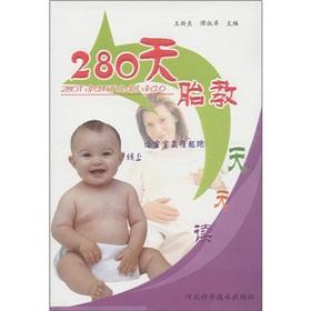 Imagen del vendedor de 280 days prenatal to read every day(Chinese Edition) a la venta por liu xing