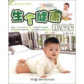 Immagine del venditore per Nurture parent-child family (2 +1): birth to a healthy pretty baby(Chinese Edition) venduto da liu xing