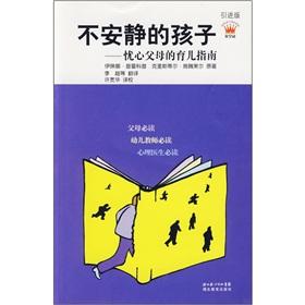 Seller image for Quiet child: worried parents parenting guide(Chinese Edition) for sale by liu xing