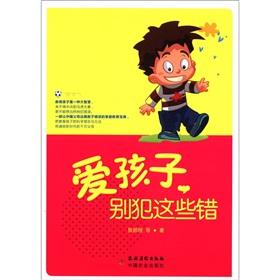 Imagen del vendedor de Love children. do not commit these mistakes(Chinese Edition) a la venta por liu xing