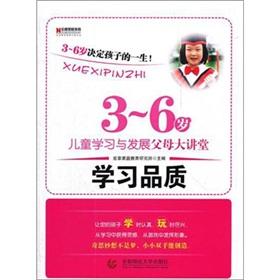 Bild des Verkufers fr Macro Zhang Family Education. 3-6 years old children's learning and development of parents Lecture: the quality of learning(Chinese Edition) zum Verkauf von liu xing