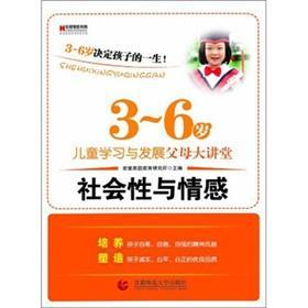 Bild des Verkufers fr The macro Zhang Family Education. 3-6 years old children's learning and development of parents Lecture: Social and emotional(Chinese Edition) zum Verkauf von liu xing