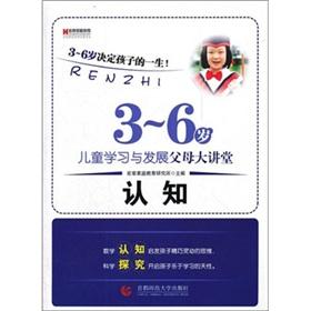Bild des Verkufers fr Macro Zhang family education. 3-6 years old children's learning and development of parents Lecture: Cognitive(Chinese Edition) zum Verkauf von liu xing