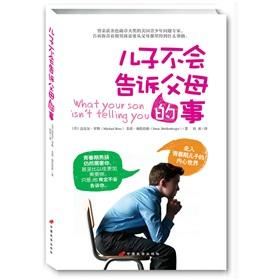 Seller image for Son will not tell their parents things(Chinese Edition) for sale by liu xing