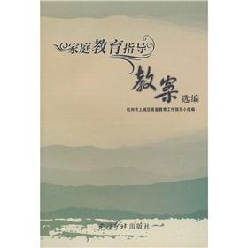 Immagine del venditore per Family education. guidance lesson plans Selected(Chinese Edition) venduto da liu xing