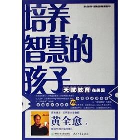 Imagen del vendedor de Cultivate the wisdom of children: gifted education in the United States(Chinese Edition) a la venta por liu xing