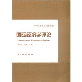 Imagen del vendedor de Review of International Economics (2010 Series)(Chinese Edition) a la venta por liu xing