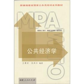 Imagen del vendedor de Public Economics(Chinese Edition) a la venta por liu xing