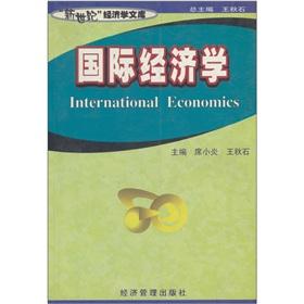 Immagine del venditore per International Economics(Chinese Edition) venduto da liu xing