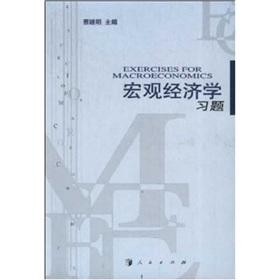Immagine del venditore per Macroeconomic study the question(Chinese Edition) venduto da liu xing