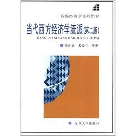 Immagine del venditore per Contemporary Western economics schools (2nd edition)(Chinese Edition) venduto da liu xing