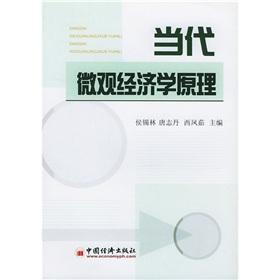 Immagine del venditore per Contemporary Principles of Microeconomics(Chinese Edition) venduto da liu xing