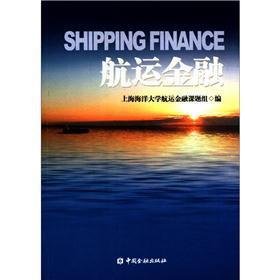 Image du vendeur pour Shipping finance(Chinese Edition) mis en vente par liu xing