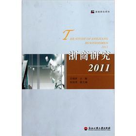 Immagine del venditore per Zhejiang Research Series: Zhejiang (2011)(Chinese Edition) venduto da liu xing