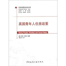 Imagen del vendedor de Housing policies and regulations Library: British young people in housing policy(Chinese Edition) a la venta por liu xing