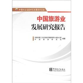 Imagen del vendedor de China Industry Research Report Series: China's tourism development research report(Chinese Edition) a la venta por liu xing