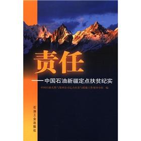Immagine del venditore per Responsibility: China PetroChina Xinjiang and strive for documentary(Chinese Edition) venduto da liu xing
