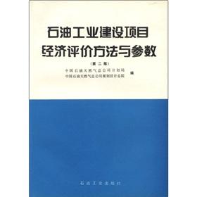 Immagine del venditore per Oil industry construction project economic evaluation methods and parameters (2)(Chinese Edition) venduto da liu xing