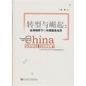Image du vendeur pour Transformation and the rise of China's service economy: a Global Perspective(Chinese Edition) mis en vente par liu xing