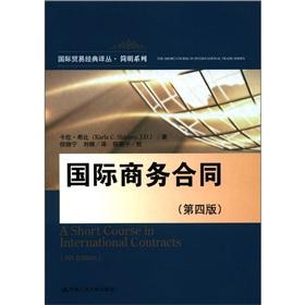 Immagine del venditore per International Business Contracts (4th ed.)(Chinese Edition) venduto da liu xing