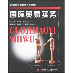 Imagen del vendedor de International Trade Practice(Chinese Edition) a la venta por liu xing