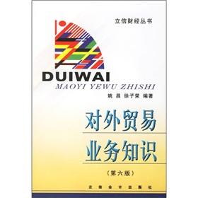 Imagen del vendedor de Foreign trade and business knowledge (6th Edition)(Chinese Edition) a la venta por liu xing