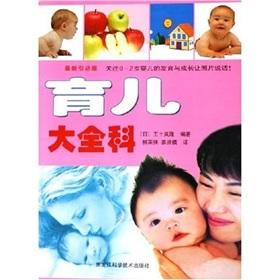 Seller image for Parenting Daquan Branch (the introduction of the latest version)(Chinese Edition) for sale by liu xing