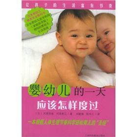 Immagine del venditore per Infants and young children one day should be able to pass: the life of the child's rhythmic(Chinese Edition) venduto da liu xing