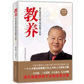 Seller image for Upbringing: being No Chinese parents teach the child advice(Chinese Edition) for sale by liu xing