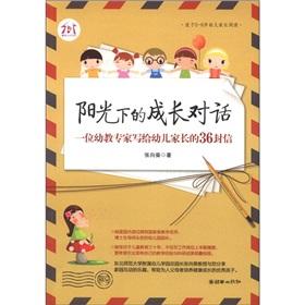 Immagine del venditore per The growth of dialogue under the sun: an early childhood education specialists wrote 36 letters from parents of (suitable for 0-8 year-old parents of reading)(Chinese Edition) venduto da liu xing