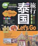 Imagen del vendedor de Thailand Travel Let's Go(Chinese Edition) a la venta por liu xing