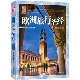 Seller image for Dream Tour: Europe Travel Bible(Chinese Edition) for sale by liu xing