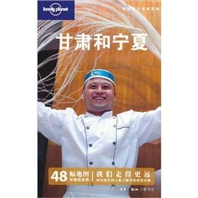 Imagen del vendedor de Series of the Lonely Plonet China Travel Guide: Gansu and Ningxia(Chinese Edition) a la venta por liu xing