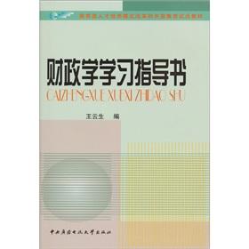 Seller image for Finance study guide book(Chinese Edition) for sale by liu xing