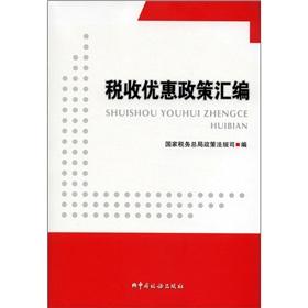 Image du vendeur pour The preferential tax policies for compilation (with CD-ROM 1)(Chinese Edition) mis en vente par liu xing