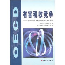 Image du vendeur pour Harmful Tax Competition: Economic Cooperation and Development (OECD). two studies(Chinese Edition) mis en vente par liu xing