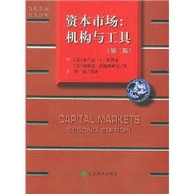 Image du vendeur pour Capital markets: institutions and instruments (2nd Edition)(Chinese Edition) mis en vente par liu xing
