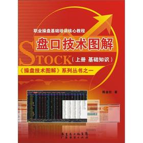 Seller image for Handicap technical illustration (Vol.1) for sale by liu xing