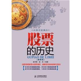 Image du vendeur pour Intellectual classic: the history of the stock (graphical version) mis en vente par liu xing