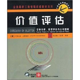 Seller image for The National Business Administration the authority of the textbook series: valuation (securities analysis. investment appraisal and corporate finance)(Chinese Edition) for sale by liu xing