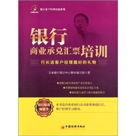 Immagine del venditore per Bank Account Manager Training Series: commercial banks. acceptances training(Chinese Edition) venduto da liu xing