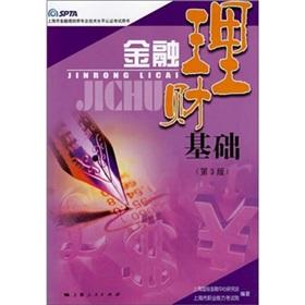 Immagine del venditore per Financial Planning (3rd edition)(Chinese Edition) venduto da liu xing