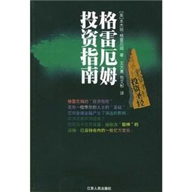 Immagine del venditore per Graham Investment Guide(Chinese Edition) venduto da liu xing
