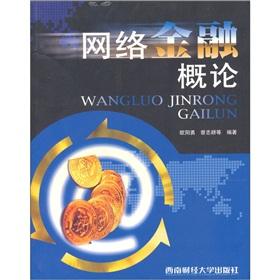 Immagine del venditore per Introduction to online financial(Chinese Edition) venduto da liu xing