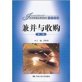 Immagine del venditore per Economics and Management curriculum materials investment series: mergers and acquisitions (2)(Chinese Edition) venduto da liu xing